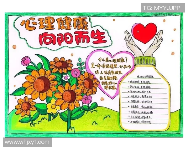 体育活动促进身心健康，助力青少年成长与全面发展探讨